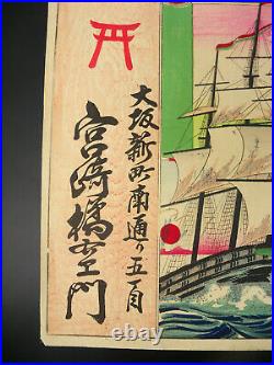 Antique Japanese Navy Warship Woodblock Print Poster