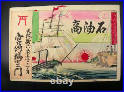 Antique Japanese Navy Warship Woodblock Print Poster