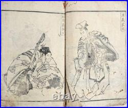 Antique Japanese Samurai Ukiyo-E Art Book 19Th Century Edo Woodblock Print