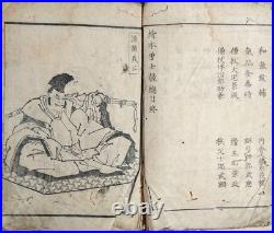 Antique Japanese Samurai Ukiyo-E Art Book 19Th Century Edo Woodblock Print