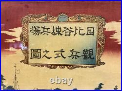 Antique Japanese Shugetsu Bousai Woodblock Print Emperor Meiji Hibaya Military
