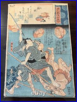 Antique Japanese Ukiyo-e Woodblock Print Utagawa Kuniyoshi 1845 Suzumushi