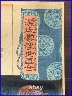 Antique Japanese Ukiyo-e Woodblock Print Utagawa Kuniyoshi 1845 Suzumushi