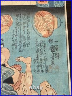 Antique Japanese Ukiyo-e Woodblock Print Utagawa Kuniyoshi 1845 Suzumushi