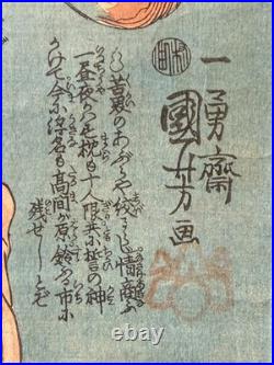 Antique Japanese Ukiyo-e Woodblock Print Utagawa Kuniyoshi 1845 Suzumushi