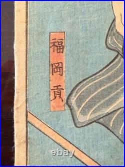 Antique Japanese Ukiyo-e Woodblock Print Utagawa Kuniyoshi 1845 Suzumushi