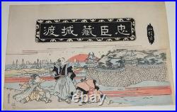 Antique Japanese Woodblock Chushingura (Tale 47 Ronin) Keisai Eisen circa 1830