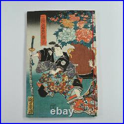 Antique Japanese Woodblock Print Book Toyokuni III Bunko 1850 Edo period