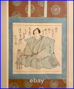 Antique Japanese Woodblock Print Damyio Morí Clan Edo Period Ukiyo
