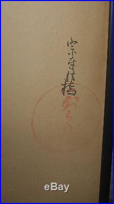 Antique Japanese Woodblock Print Rabbit by Sotatsu 20th century