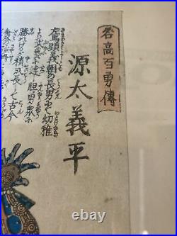 Antique Japanese Woodblock Print Samurai