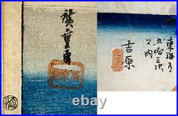 Antique Japanese Woodblock Print by Hiroshige 53 Stations of the Tokaido #14