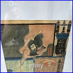 Antique Japanese Woodblock Print by Toyokuni III Yoshitora (1786-1864) Japan VTG