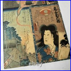 Antique Japanese Woodblock Print by Toyokuni III Yoshitora (1786-1864) Japan VTG