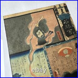 Antique Japanese Woodblock Print by Toyokuni III Yoshitora (1786-1864) Japan VTG