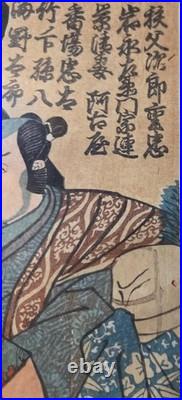 Antique Japanese Woodblock Print by Utagawa Kuniyoshi -Kagekiyo- Framed c. 1849