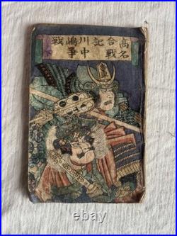 Antique Japanese Woodblock Printed Book Kawanakajima War Ukiyoe Historical Doc