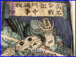 Antique Japanese Woodblock Printed Book Kawanakajima War Ukiyoe Historical Doc