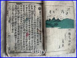 Antique Japanese Woodblock Printed Book Kawanakajima War Ukiyoe Historical Doc