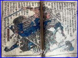 Antique Japanese Woodblock Printed Book Kawanakajima War Ukiyoe Historical Doc