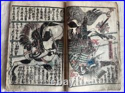 Antique Japanese Woodblock Printed Book Kawanakajima War Ukiyoe Historical Doc