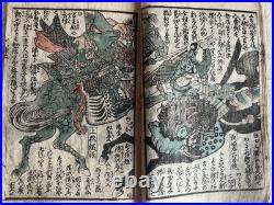 Antique Japanese Woodblock Printed Book Kawanakajima War Ukiyoe Historical Doc