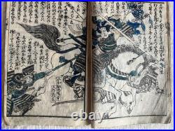 Antique Japanese Woodblock Printed Book Kawanakajima War Ukiyoe Historical Doc