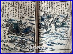 Antique Japanese Woodblock Printed Book Kawanakajima War Ukiyoe Historical Doc