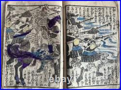 Antique Japanese Woodblock Printed Book Kawanakajima War Ukiyoe Historical Doc