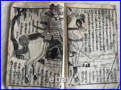 Antique Japanese Woodblock Printed Book Kawanakajima War Ukiyoe Historical Doc