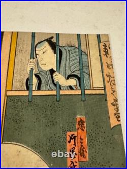 Antique Japanese Woodblock Prints Double Sided Affixed to Paper with Men Figures