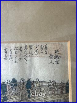 Antique Katsushika Hokusai Japanese Woodblock Print Ehon Sumidagawa Framed