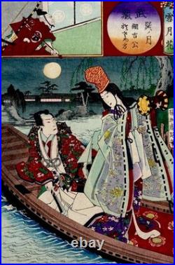 Antique Original Ukiyo-e Meiji Yoshu Chikanobu Woodblock Print Fine Impression