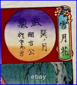 Antique Original Ukiyo-e Meiji Yoshu Chikanobu Woodblock Print Fine Impression