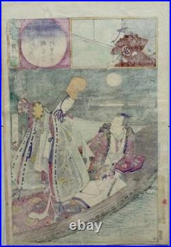 Antique Original Ukiyo-e Meiji Yoshu Chikanobu Woodblock Print Fine Impression
