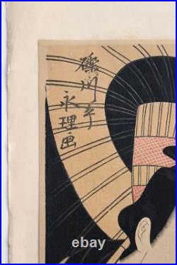 Antique REKISENTEI EIRI Japanese Woodblock Print. PERFORMANCE OF LOVE PLAY Rare