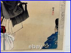 Antique Tsukioka Kogyo Japanese Woodblock Depicting Actors of Aoi no Ue