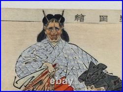 Antique Tsukioka Kogyo Japanese Woodblock Depicting Actors of Aoi no Ue