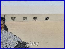 Antique Tsukioka Kogyo Japanese Woodblock Depicting Actors of Aoi no Ue