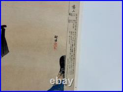 Antique Tsukioka Kogyo Japanese Woodblock Depicting Actors of Aoi no Ue