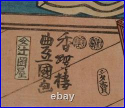 Antique Woodblock Print On Rice Paper Toyokuni Kunisada (1786-1864) Original