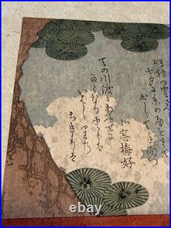 Antique original woodblock print Yashima Gakutei Lady with a Fan Standing on