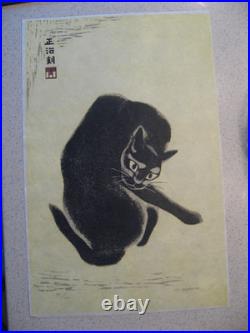 Aoyoma Masaharu Black Cat Japanese Woodblock Print Limited Edition 77/100 Signed