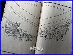 Architecture Decorations Japan ShrineTemple Illustrated Woodblock Print Book #1