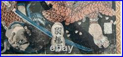 Art Japanese woodblock framed print depicting Utagawa Kuniyoshi battle Hokusai