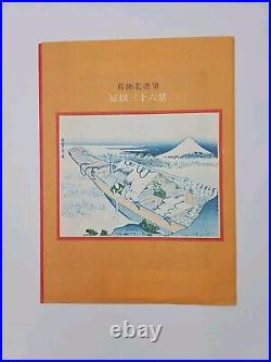 Authentic Hokusai Ukiyo-e Woodblock Print -Kosyu Misaka Water Front