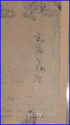 Authentic Woodblock by Shotei Takahashi (Hiroaki) Ryogoku Fireworks circa 1923