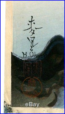 BAKUFU OHNO Japanese Woodblock Print KATSURA GARDEN IN KYOTO, WINTER