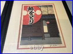 BEAUTIFUL FRAMED SET 2 Japanese Wood Block Art by Katsuyuki Nishijima 18X15.5