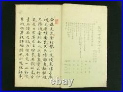 BIJUTSU SEKAI 4 Japanese Woodblock Print Book Hokusai Katei Shotei Meiji b634